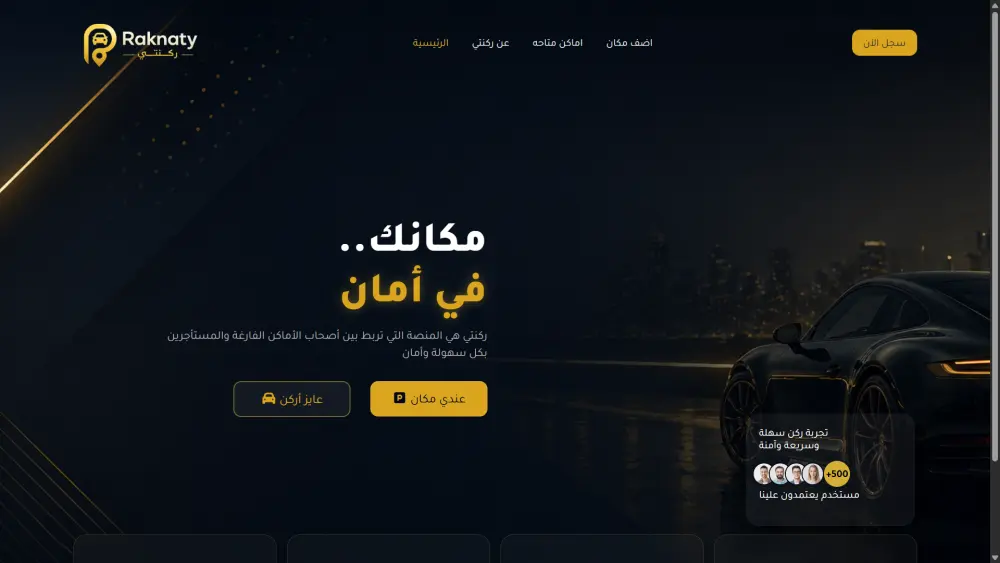 تصميم موقع ويب احترافي متجاوب (Responsive) وسريع باستخدام HTML, CSS, JavaScript وBootstrap