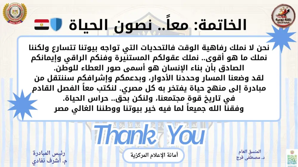 برزنتيشن احترافي يخطف الانتباه