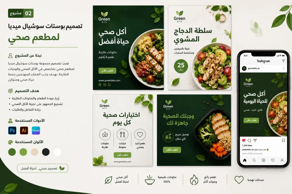 تصميم جرافيك احترافي بالفوتوشوب لرفع جودة براندك