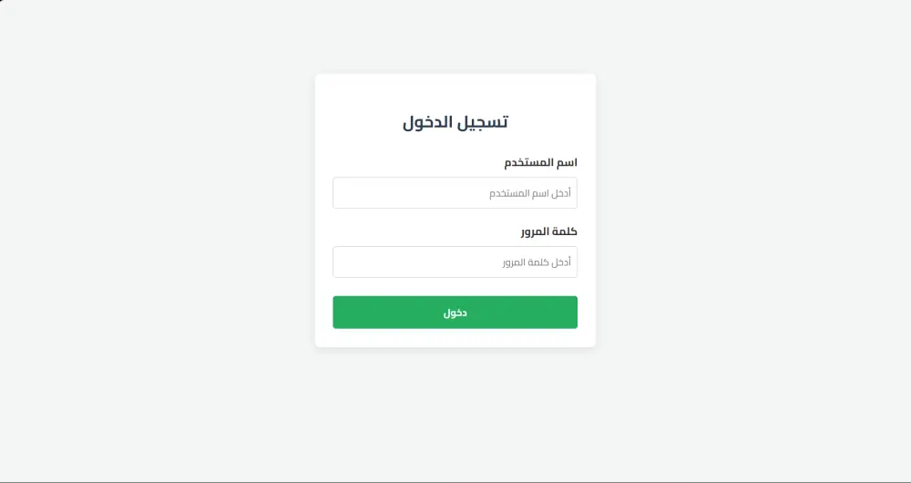 برمجة وتخصيص سيستم جرد متكامل للمطاعم والكافيهات (Web-based) مقابل 40 دولار.