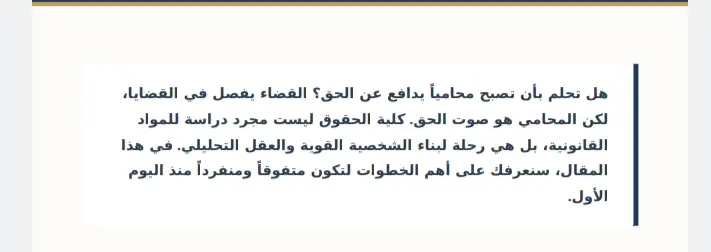 كتابه مقال للمبتدئين في القانون مهم جدا في النجاح مخصص وحصري