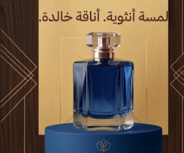 تصميم إعلانات عطور احترافية السوشيال ميديا: ويزيد مبيعاتك وتحصل على1  اعلان واحد مقابل 5 دولار فقط
