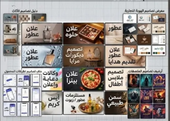 تصميم اعلانات بوسترات سوشيال ميديا احترافيه تضاعف مبيعاتك التصميم اعلان واحد او بوستر واحد مقابل 5 دولار فقط