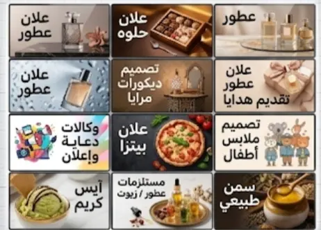 تصميم اعلانات بوسترات سوشيال ميديا احترافيه تضاعف مبيعاتك التصميم اعلان واحد او بوستر واحد مقابل 5 دولار فقط