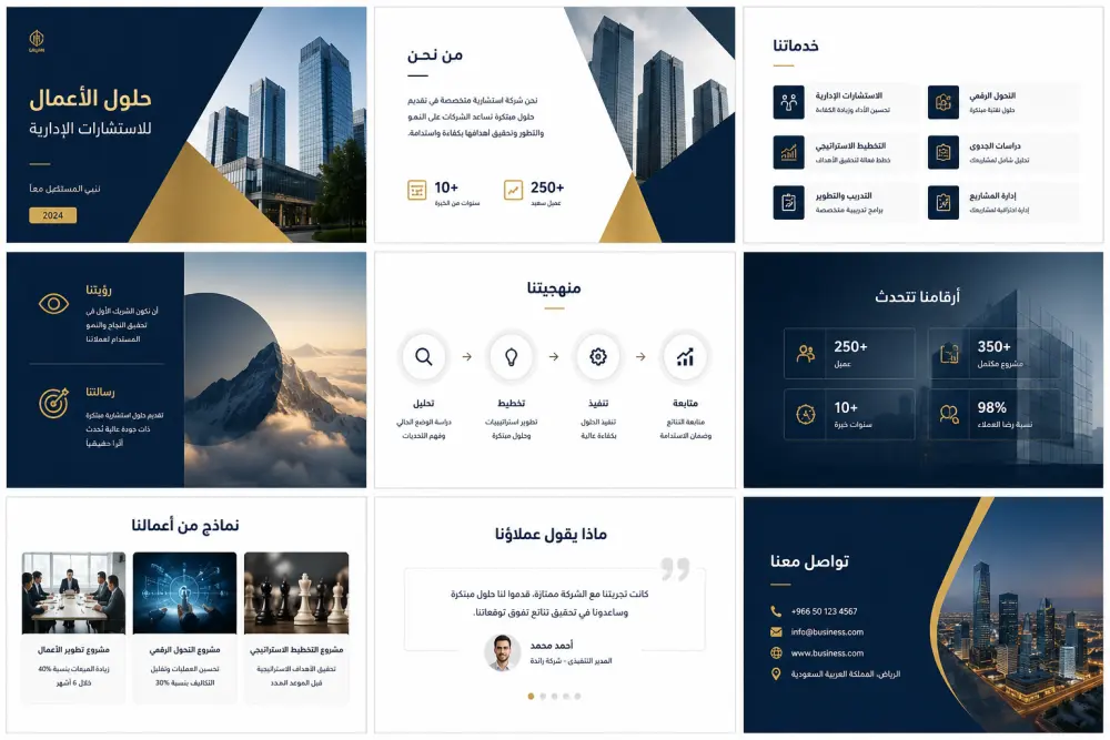 تصميم عروض تقديمية (PowerPoint) احترافية وجذابة.