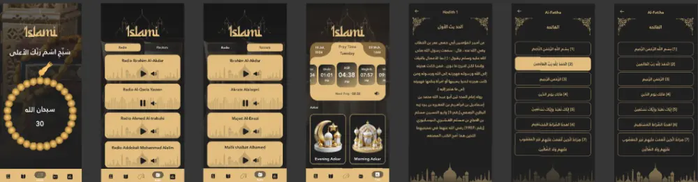 تطبيق موبايل
