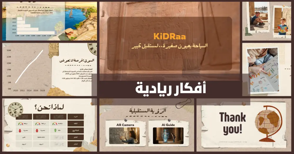 تصميم عروض تقديمية
