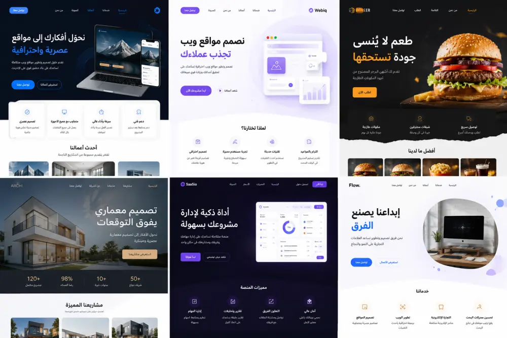 تصميم مواقع ويب