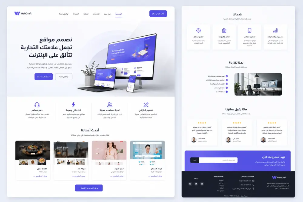 تصميم مواقع ويب