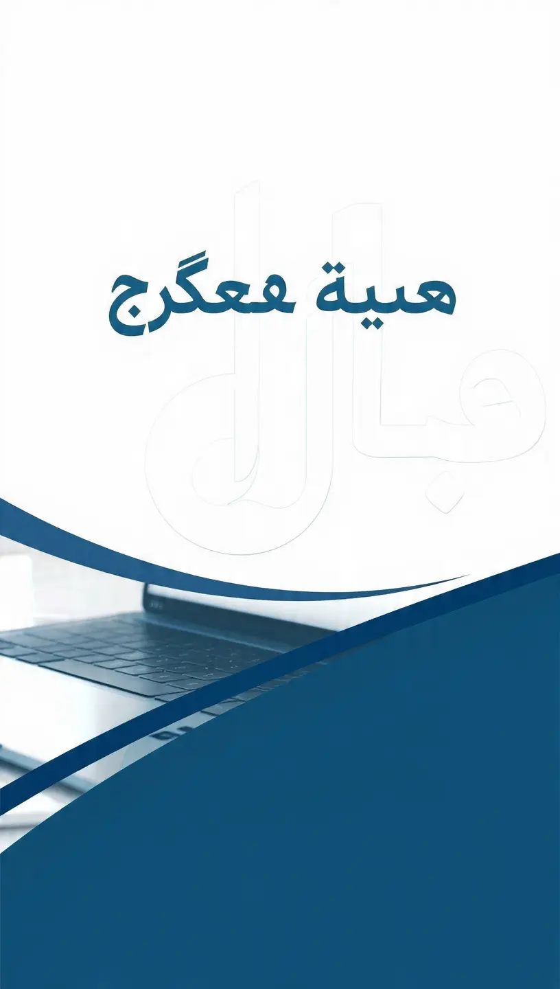 كتابة مقال حصري 500 كلمة متوافق مع السيو