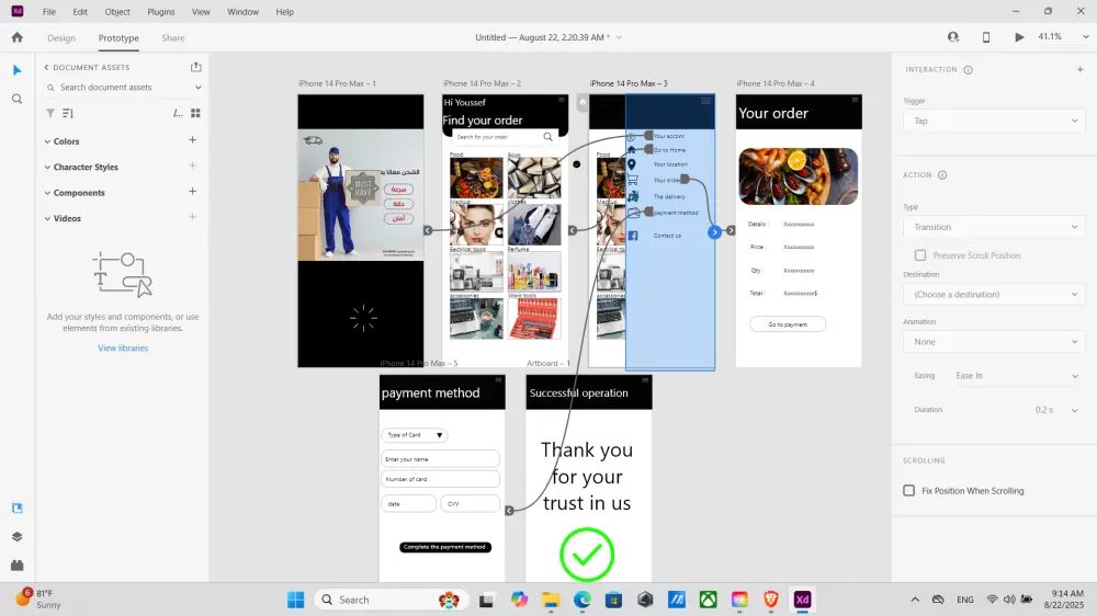تصميم واجهة وتجربة المستخدم للويب و الموبيل UXUI Design