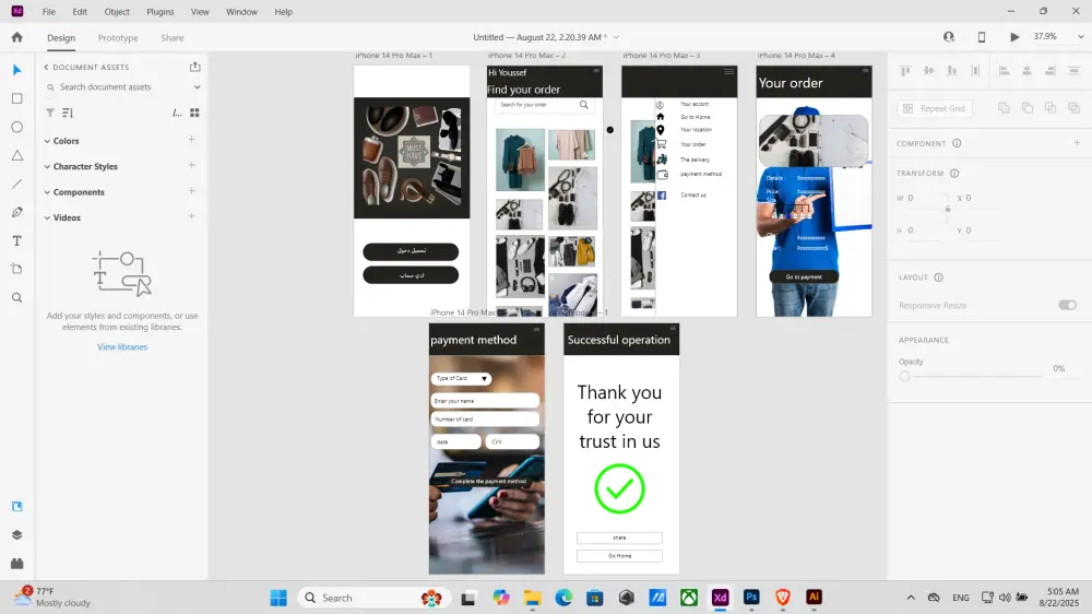 تصميم واجهة وتجربة المستخدم للويب و الموبيل UXUI Design