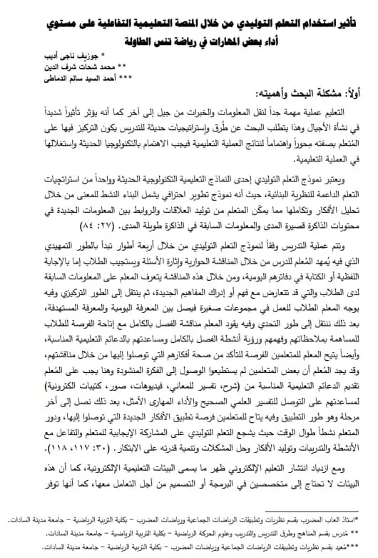 كتابة أبحاث ورسائل علمية بشكل احترافي