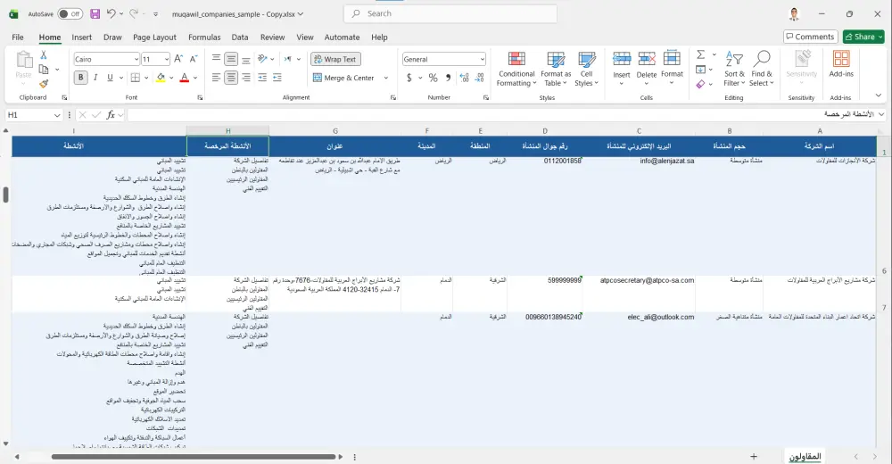 سحب بيانات من مواقع مختلفة بطريقة منظمة Web Scraping