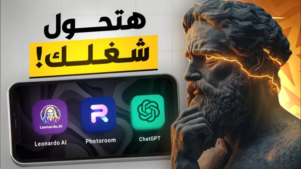 تصميم صورة مصغرة جذابة لليوتيوب لجذب المشاهدات