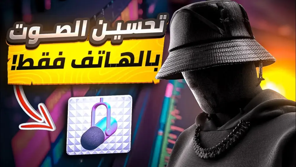 تصميم صورة مصغرة جذابة لليوتيوب لجذب المشاهدات