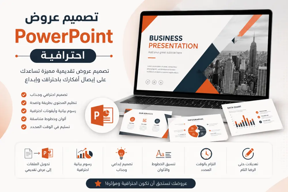 Make PowerPoint presentation