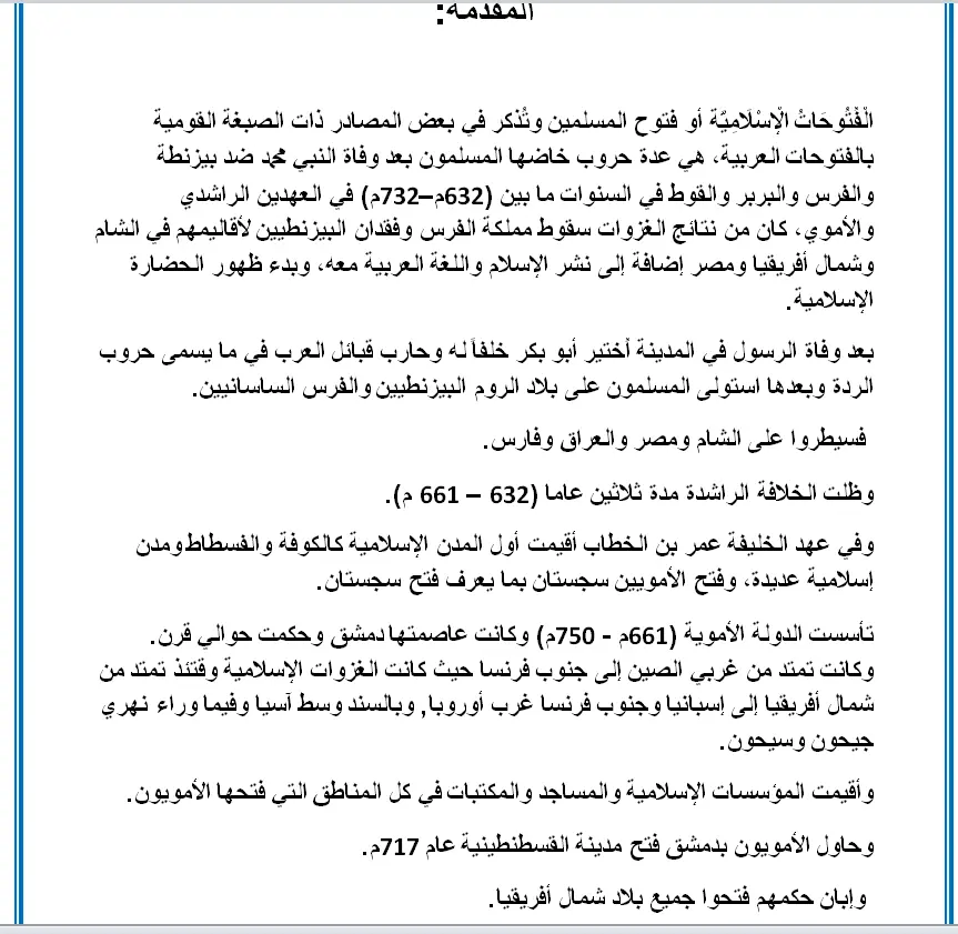 سأترجم ملفات PDF والنصوص من الإنجليزية إلى العربية باحترافية.