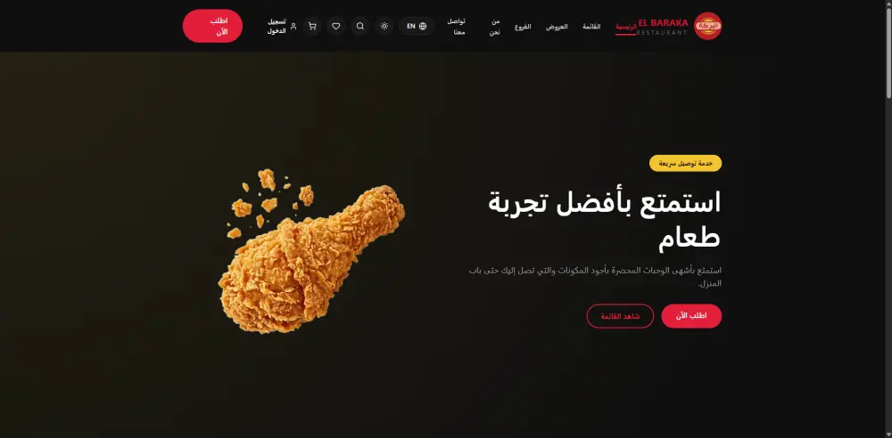موقع مطاعم / كافيه