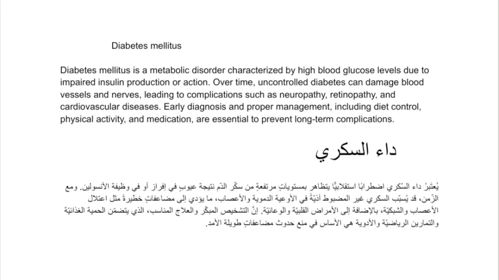 ترجمة احترافية من الإنجليزية إلى العربية