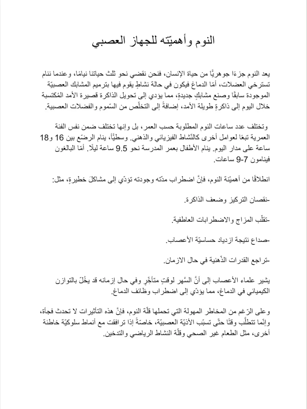 كتابة محتوى طبّي احترافي