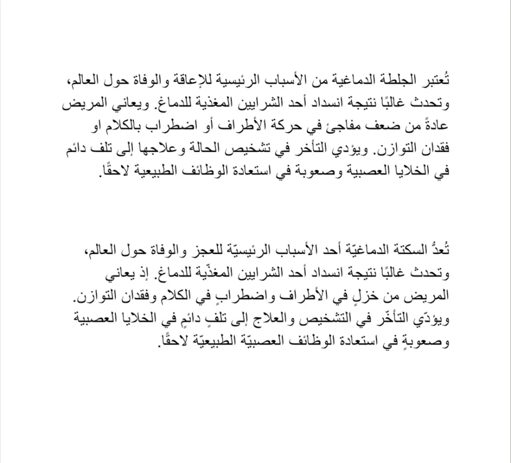 تدقيق لغوي وإملائي احترافي