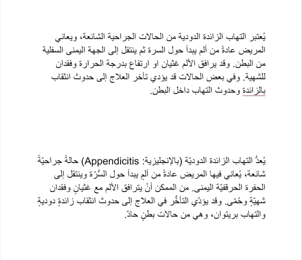 تدقيق لغوي وإملائي احترافي