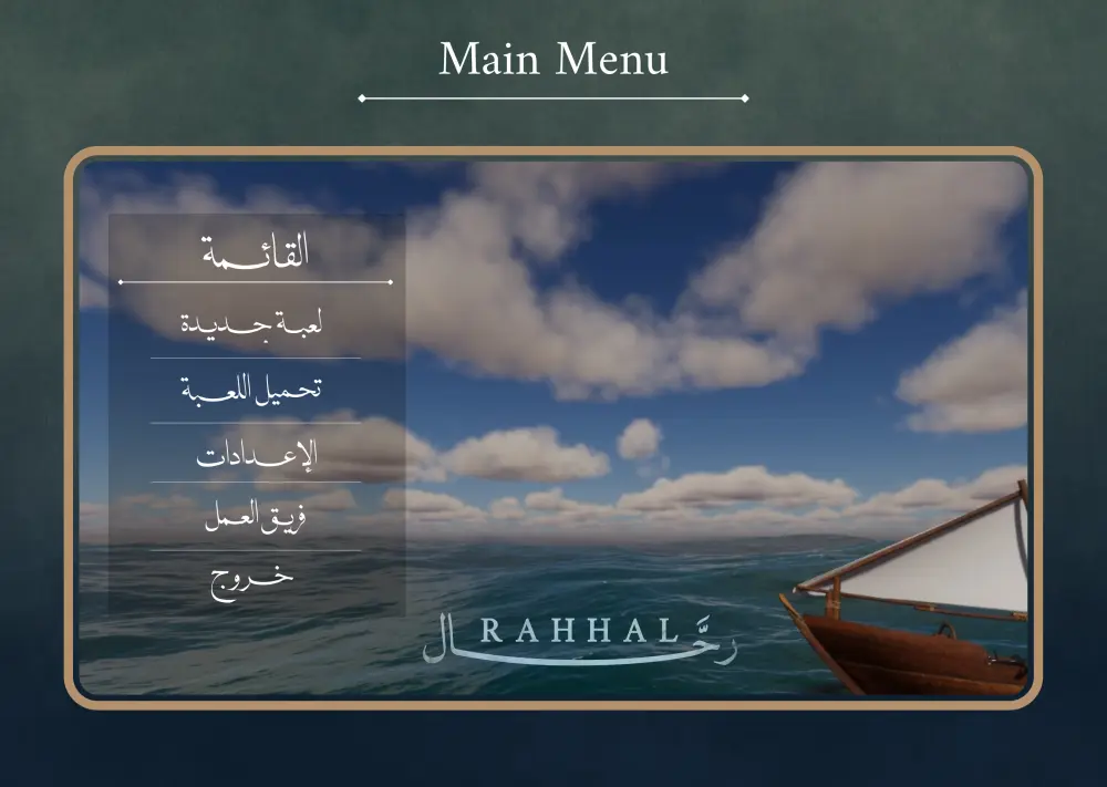 تصميم UI UX احترافي لألعاب الكمبيوتر Desktop Games