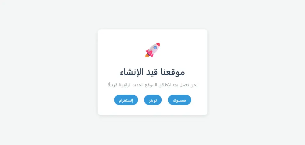 تصميم وتكويد صفحة ويب (Landing Page) عصرية ومتجاوبة