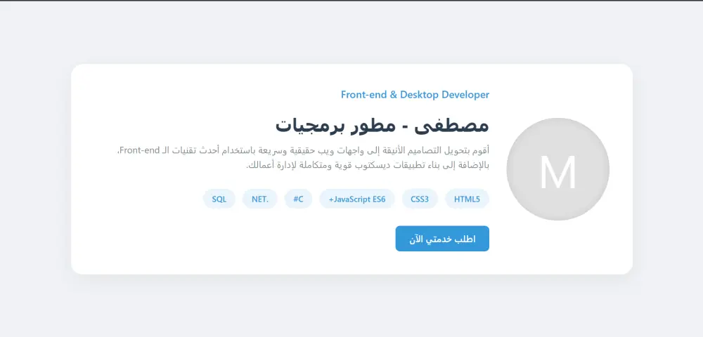تصميم وتكويد صفحة ويب (Landing Page) عصرية ومتجاوبة