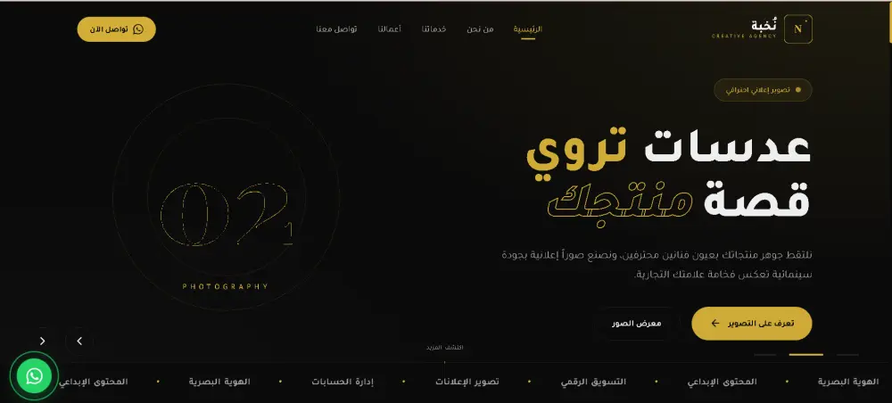 سأقوم ببرمجة صفحة هبوط Landing Page احترافية ومتجاوبة باستخدام HTML CSS Bootstrap وJavaScript