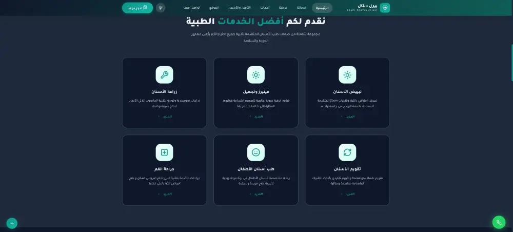 سأقوم ببرمجة صفحة هبوط Landing Page احترافية ومتجاوبة باستخدام HTML CSS Bootstrap وJavaScript