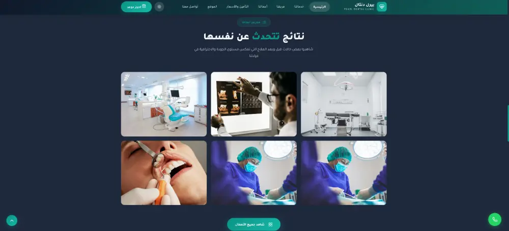 سأقوم ببرمجة صفحة هبوط Landing Page احترافية ومتجاوبة باستخدام HTML CSS Bootstrap وJavaScript