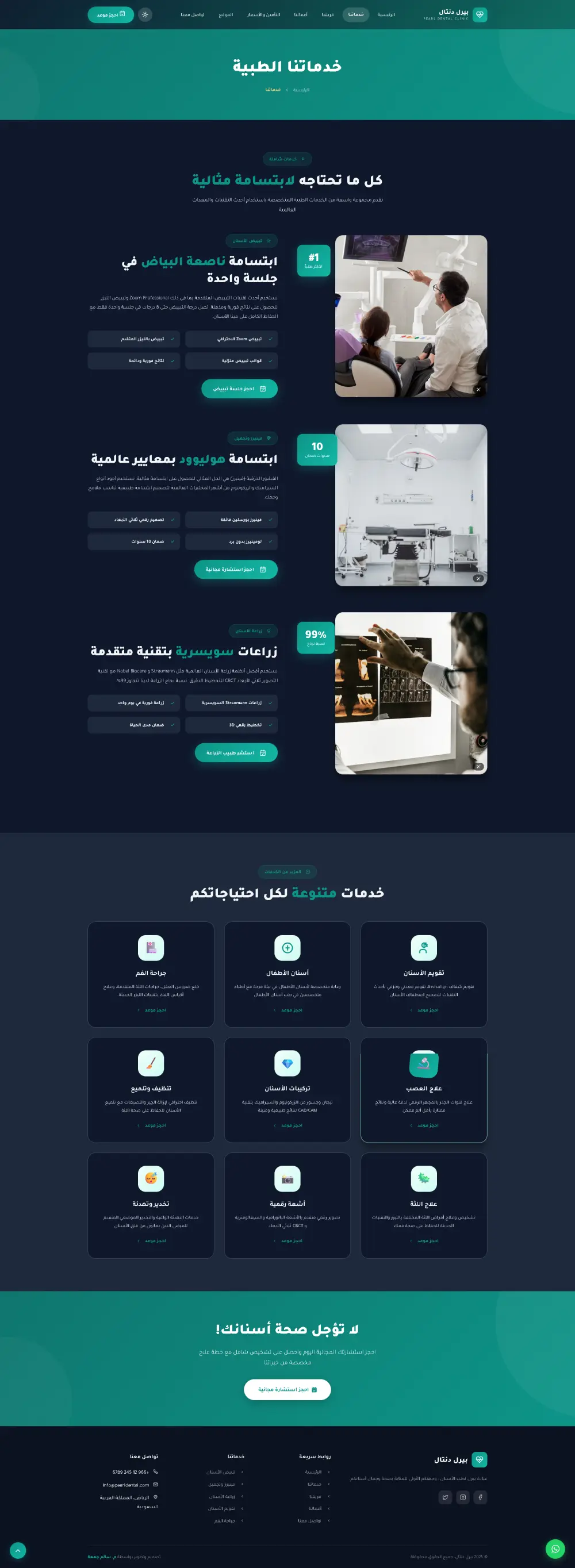 سأقوم ببرمجة صفحة هبوط Landing Page احترافية ومتجاوبة باستخدام HTML CSS Bootstrap وJavaScript