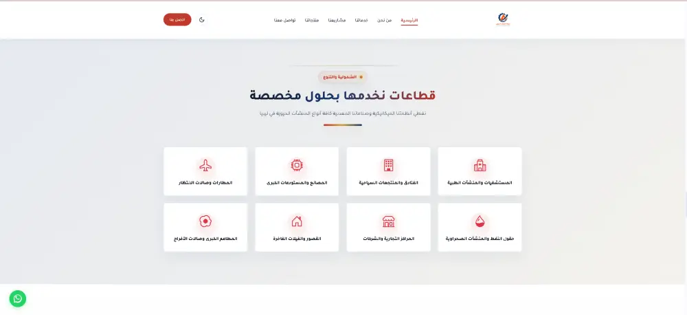 سأقوم ببرمجة موقع ويب احترافي كامل Front-End وBack-End باستخدام Laravel وReact