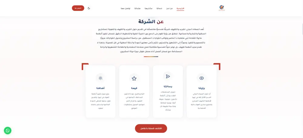 سأقوم ببرمجة موقع ويب احترافي كامل Front-End وBack-End باستخدام Laravel وReact