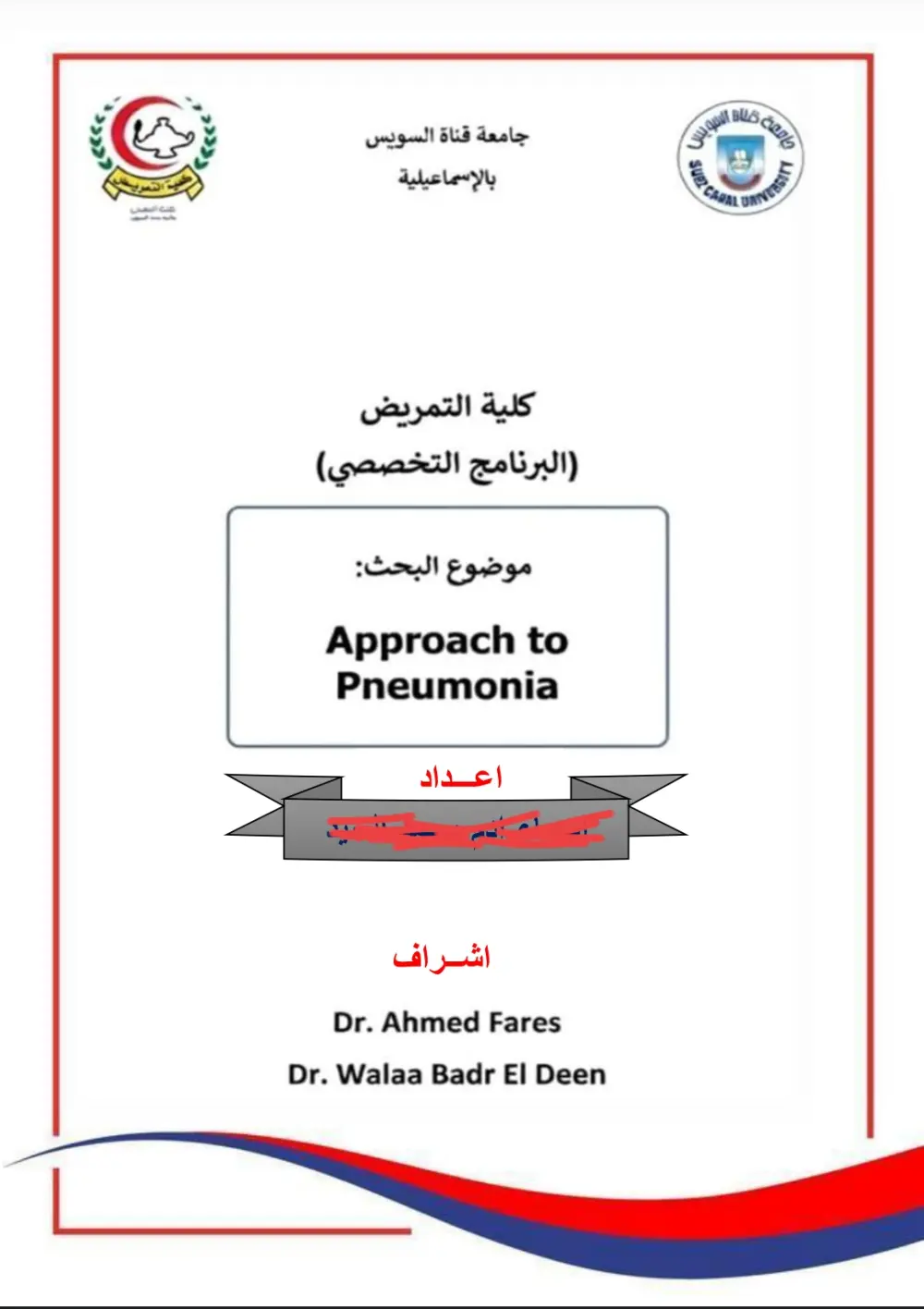 عمل ابحاث جامعيه بي الغه العربيه وEnglish