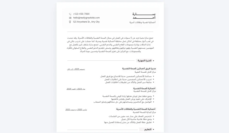 عمل بروفايل لينكد ان