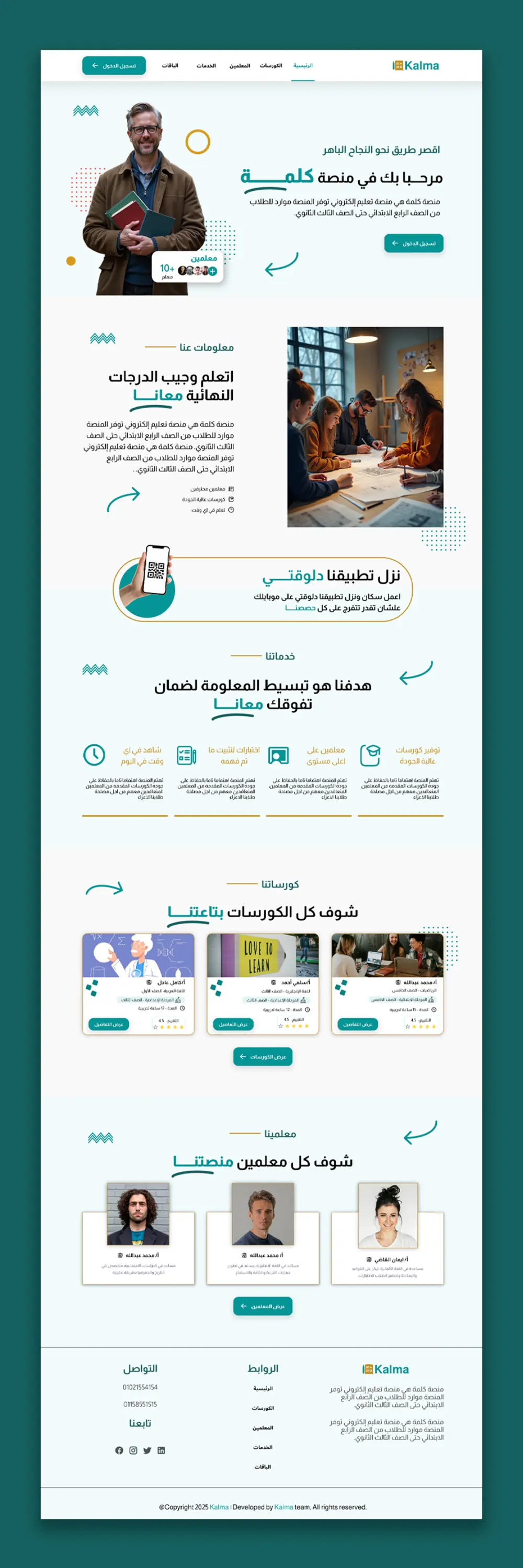 تصميم صفحة هبوط احترافية لزيادة المبيعات