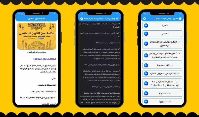 حول اي (كتاب ، رواية ، مجموعة قصص ، وصفات طبخ ، ........ الخ) الي تطبيق اندرويد احترافي