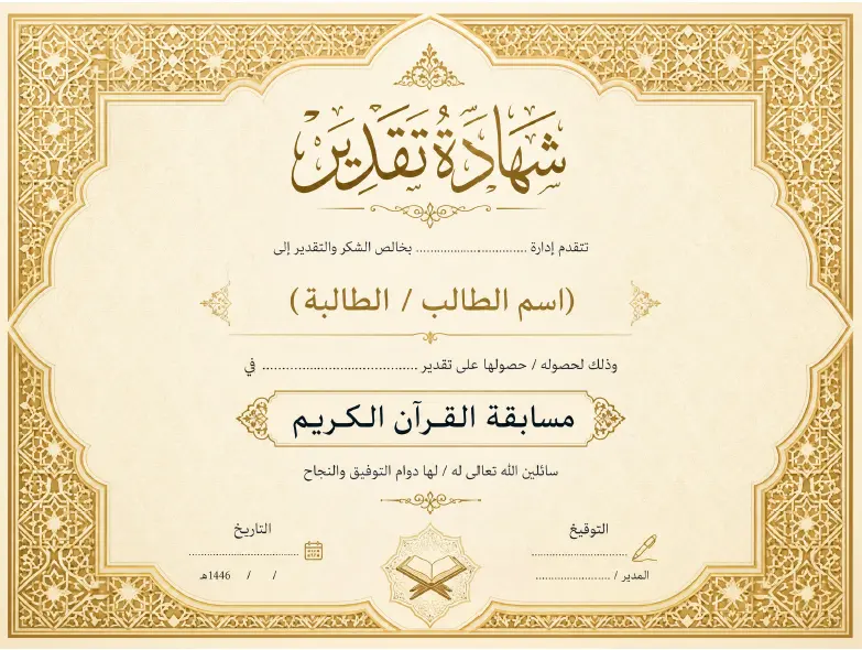 تصميم شهادات تقدير احترافية وكروت تكريم جاهزة للطباعة بجودة عالية