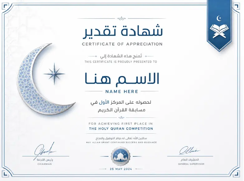 تصميم شهادات تقدير احترافية وكروت تكريم جاهزة للطباعة بجودة عالية