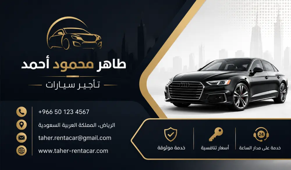تصميم كارت شخصي احترافي جاهز للطباعة