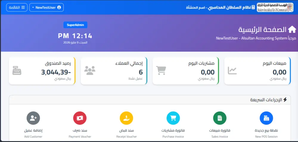 تطوير أنظمة إدارة ومبيعات باستخدام ASP.NET Core MVC
