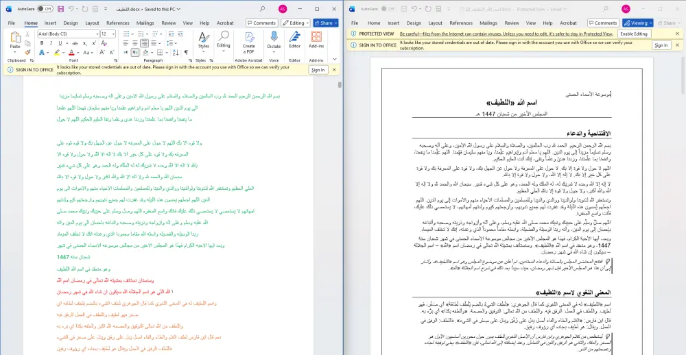 تفريغ محاضرات صوتية الي Word  بطريقة منظمة و واضحة