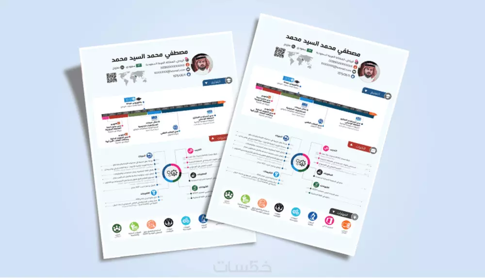تصميم السيرة الذاتية بطريقة الانفوجرافيك باحترافية عالية