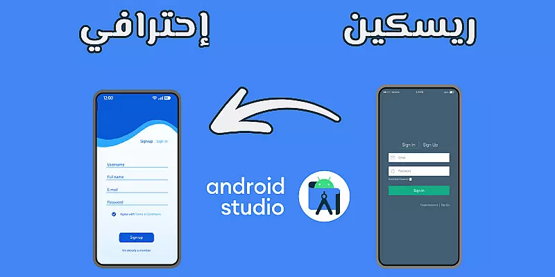 ريسكين للالعاب والتطبيقات