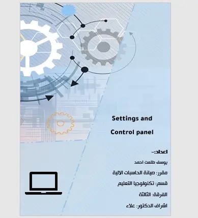كتابة ابحاث وتقارير علميه موثقه(باللغتين العربية والإنجليزية)