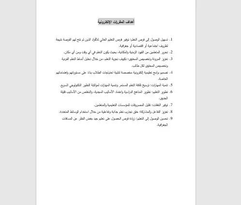 كتابة ابحاث وتقارير علميه موثقه(باللغتين العربية والإنجليزية)