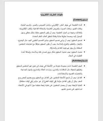 كتابة ابحاث وتقارير علميه موثقه(باللغتين العربية والإنجليزية)